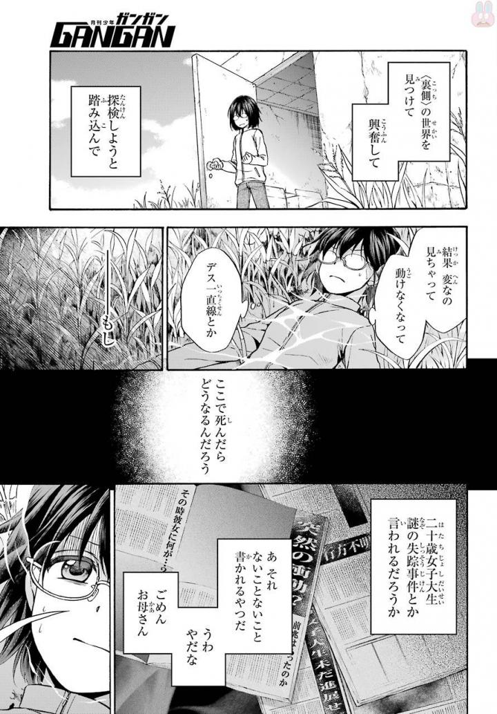 URA SEKAI PICNIC - raw - Chapter 1 - https://jpdd.ccdd.to/JPDD/urasekaipicnic/136676/snndabor05d.jpg
