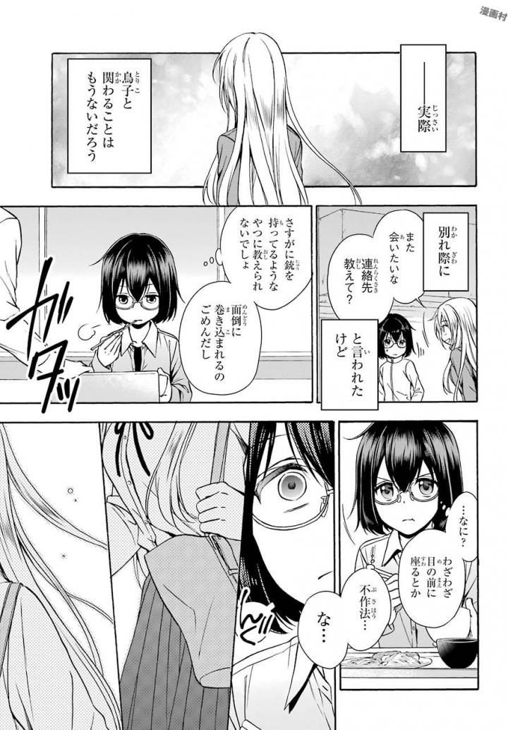URA SEKAI PICNIC - raw - Chapter 1 - https://jpdd.ccdd.to/JPDD/urasekaipicnic/136676/sqeouhgvolq.jpg