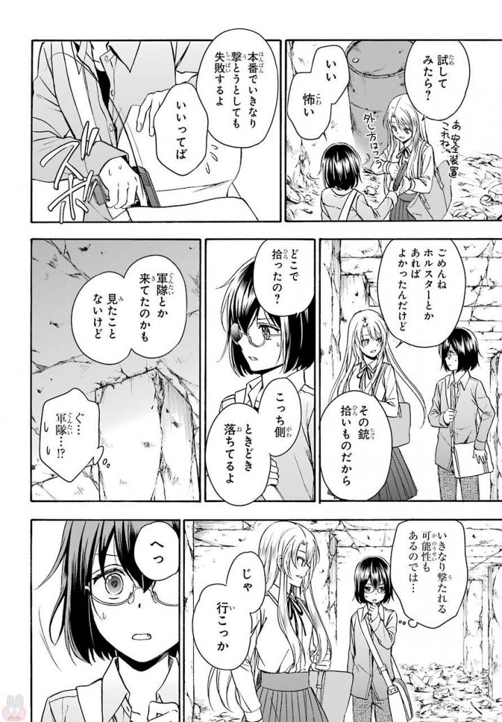 URA SEKAI PICNIC - raw - Chapter 1 - https://jpdd.ccdd.to/JPDD/urasekaipicnic/136676/u2hdso1ga12.jpg