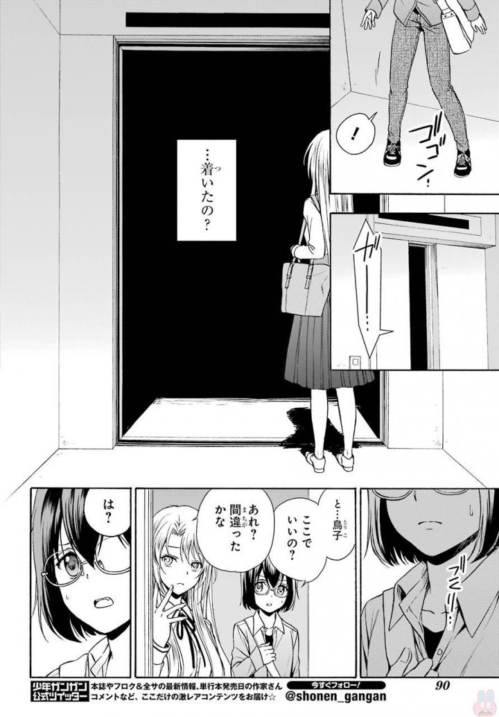 URA SEKAI PICNIC - raw - Chapter 1 - https://jpdd.ccdd.to/JPDD/urasekaipicnic/136676/v14w5r3ojz5.jpg