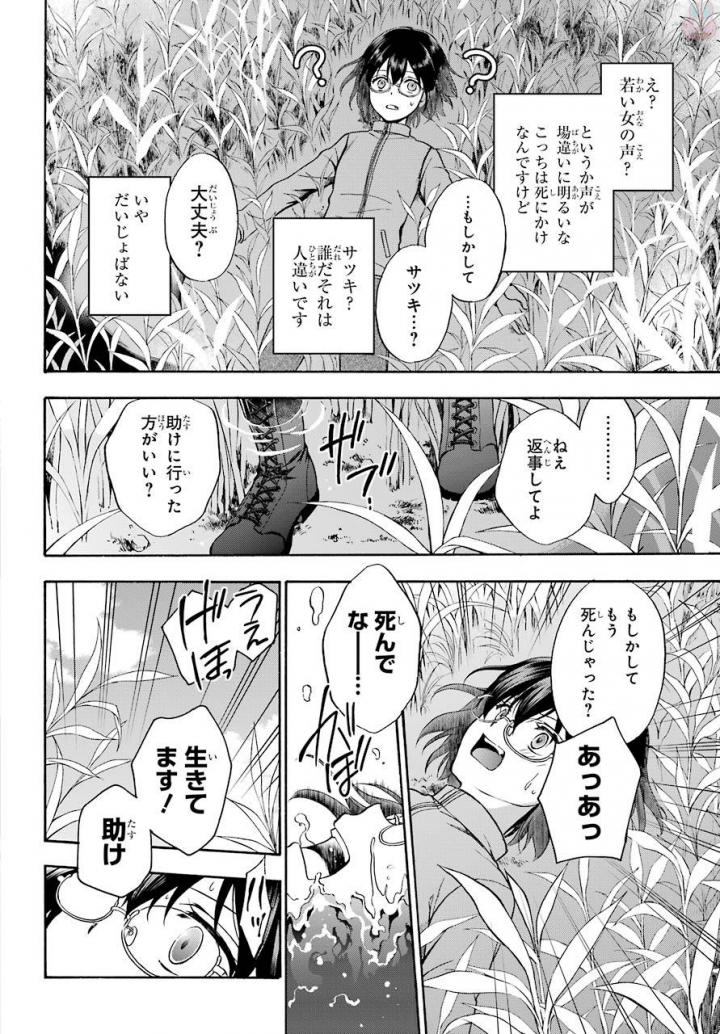 URA SEKAI PICNIC - raw - Chapter 1 - https://jpdd.ccdd.to/JPDD/urasekaipicnic/136676/v5giqryqys1.jpg