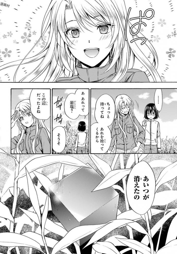 URA SEKAI PICNIC - raw - Chapter 1 - https://jpdd.ccdd.to/JPDD/urasekaipicnic/136676/vrivf5b5n3i.jpg