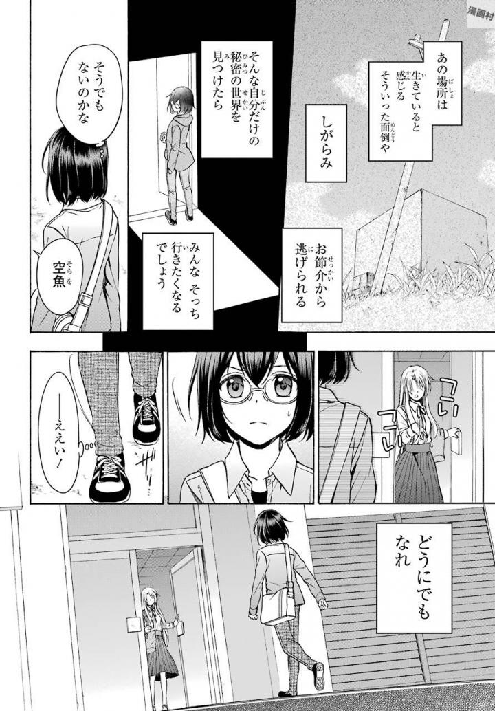 URA SEKAI PICNIC - raw - Chapter 1 - https://jpdd.ccdd.to/JPDD/urasekaipicnic/136676/w0feqevfpic.jpg