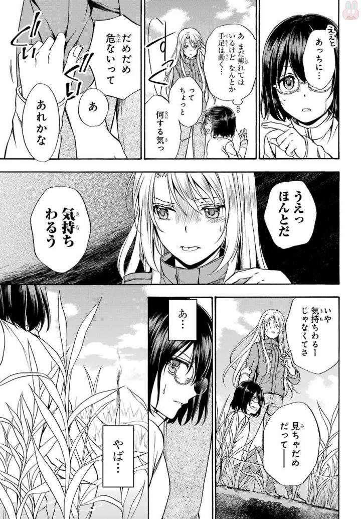 URA SEKAI PICNIC - raw - Chapter 1 - https://jpdd.ccdd.to/JPDD/urasekaipicnic/136676/wgtw1bmghv4.jpg