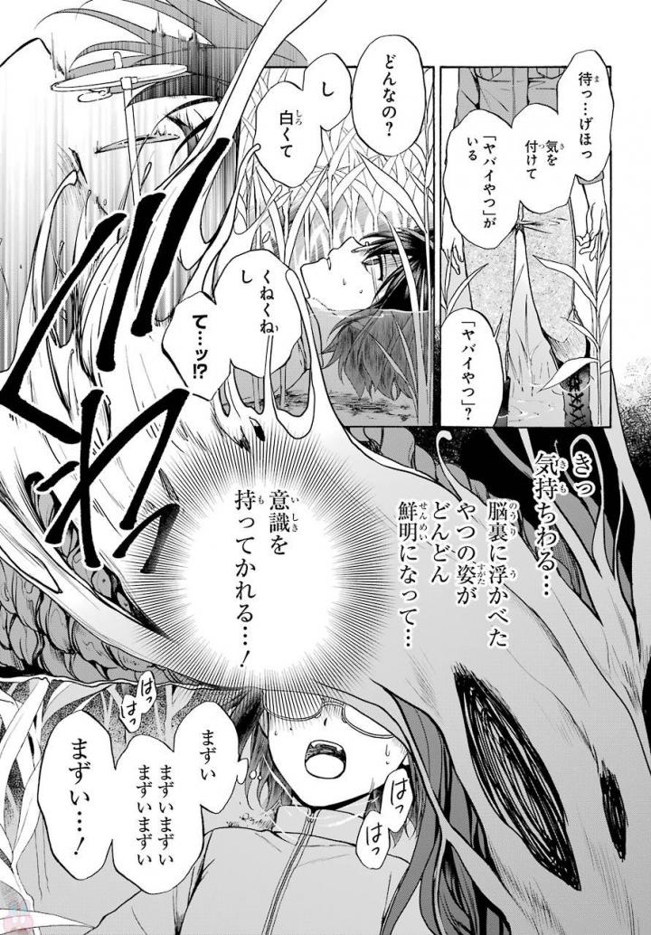 URA SEKAI PICNIC - raw - Chapter 1 - https://jpdd.ccdd.to/JPDD/urasekaipicnic/136676/x2qa3ihu5xe.jpg