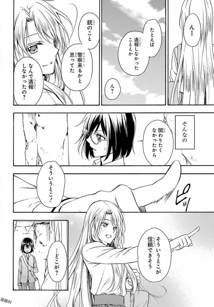 URA SEKAI PICNIC - raw - Chapter 1 - https://jpdd.ccdd.to/JPDD/urasekaipicnic/136676/x4rxl1ykmhi.jpg