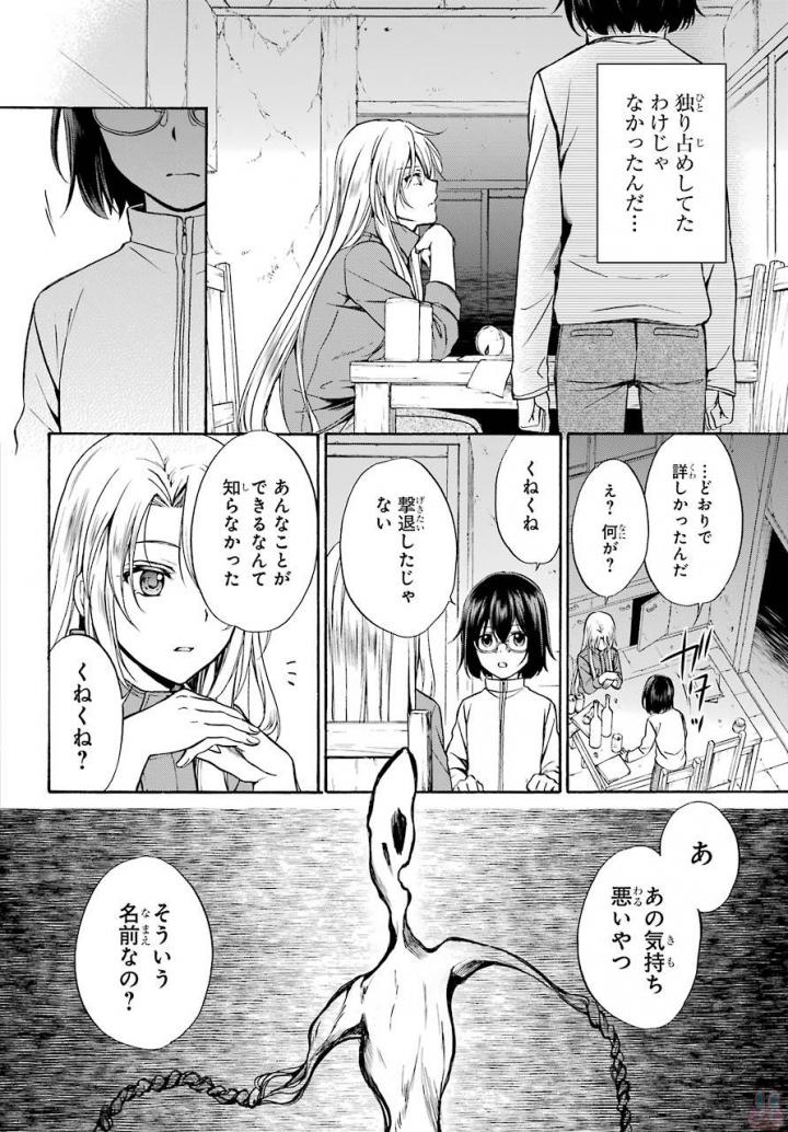 URA SEKAI PICNIC - raw - Chapter 1 - https://jpdd.ccdd.to/JPDD/urasekaipicnic/136676/yofpqwq3cgd.jpg