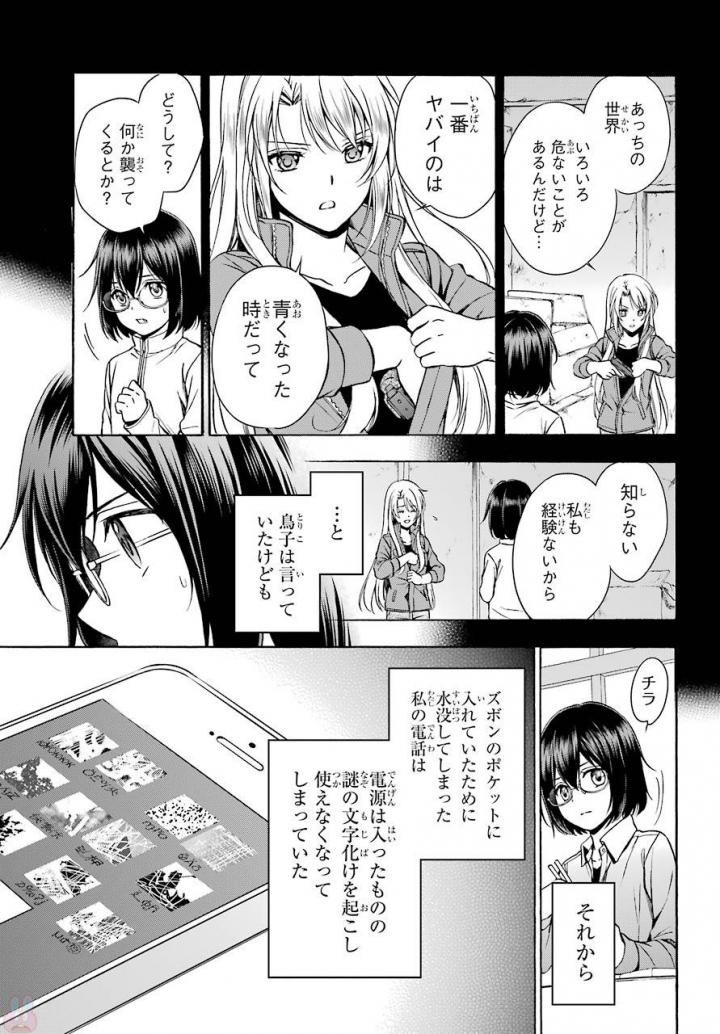 URA SEKAI PICNIC - raw - Chapter 1 - https://jpdd.ccdd.to/JPDD/urasekaipicnic/136676/yrakp0aezym.jpg