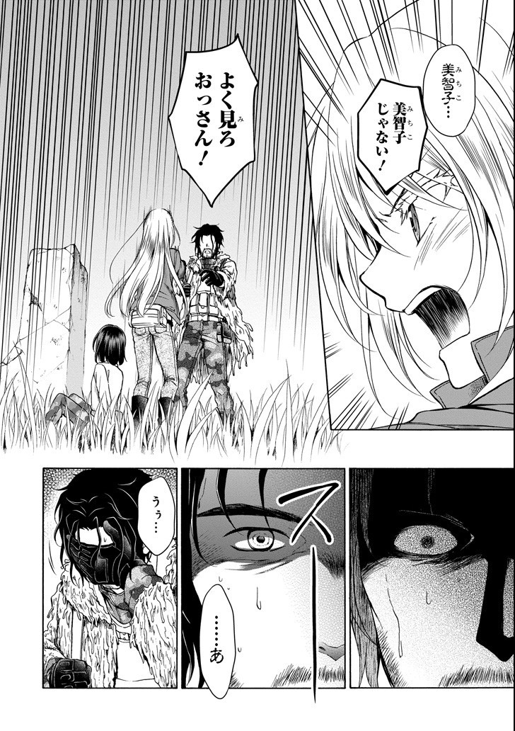 URA SEKAI PICNIC - raw - Chapter 0 - https://jpdd.ccdd.to/JPDD/urasekaipicnic/136677/0djtttlhf22.jpg