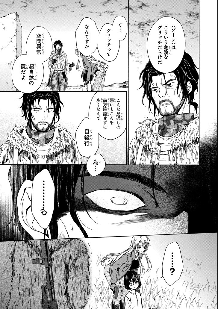 URA SEKAI PICNIC - raw - Chapter 0 - https://jpdd.ccdd.to/JPDD/urasekaipicnic/136677/0sli2tuptvh.jpg