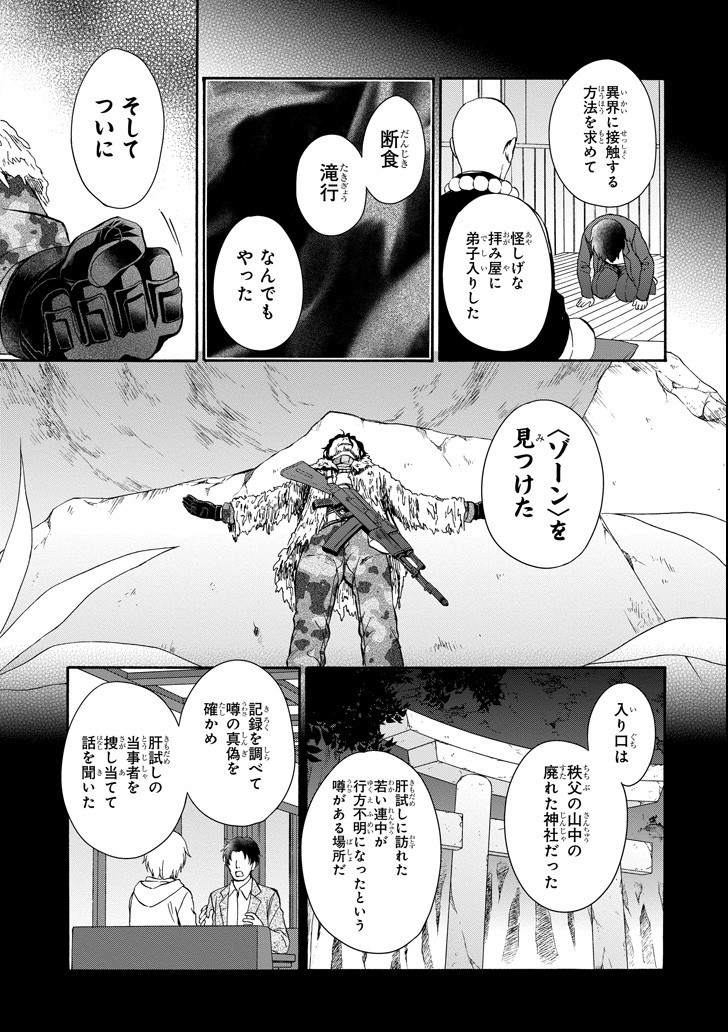 URA SEKAI PICNIC - raw - Chapter 0 - https://jpdd.ccdd.to/JPDD/urasekaipicnic/136677/0wqniuqupfw.jpg
