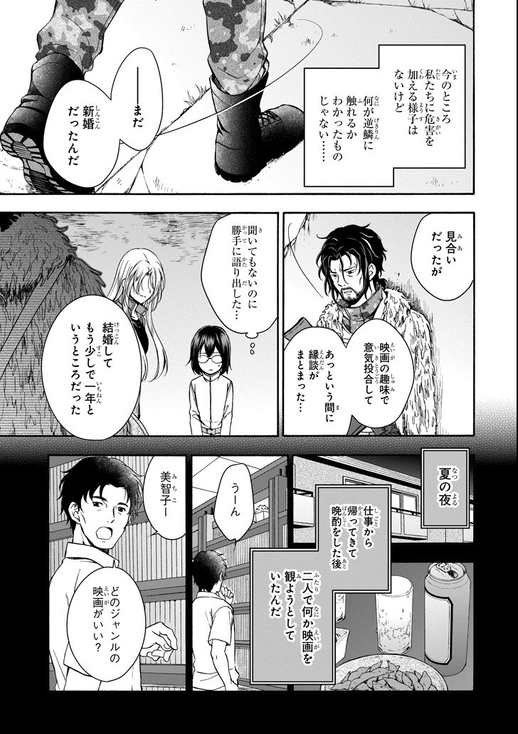 URA SEKAI PICNIC - raw - Chapter 0 - https://jpdd.ccdd.to/JPDD/urasekaipicnic/136677/25x244hdtxk.jpg