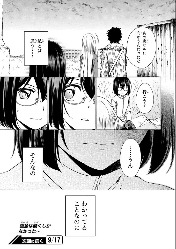 URA SEKAI PICNIC - raw - Chapter 0 - https://jpdd.ccdd.to/JPDD/urasekaipicnic/136677/2kxfzppujya.jpg