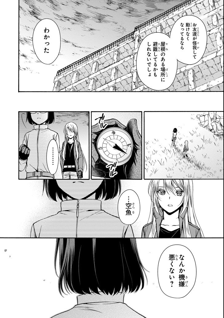 URA SEKAI PICNIC - raw - Chapter 0 - https://jpdd.ccdd.to/JPDD/urasekaipicnic/136677/3rbc2gsc3gx.jpg