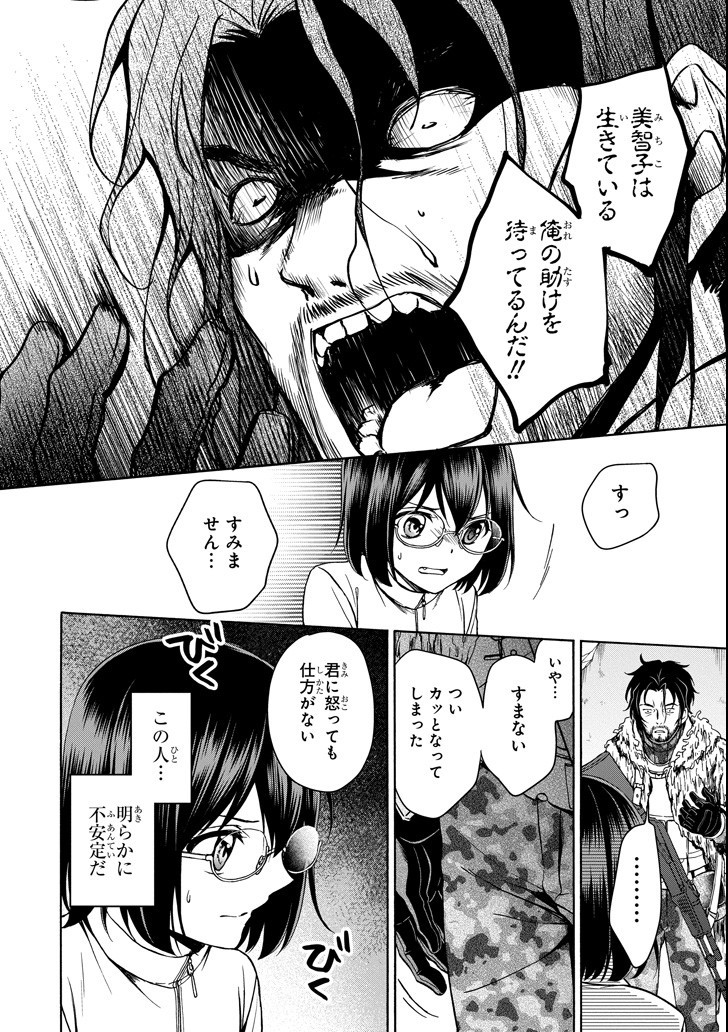 URA SEKAI PICNIC - raw - Chapter 0 - https://jpdd.ccdd.to/JPDD/urasekaipicnic/136677/43knb4ykytm.jpg