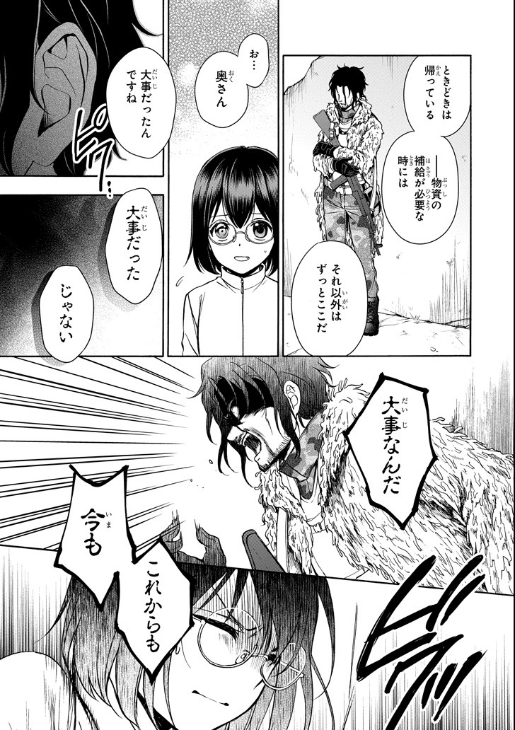 URA SEKAI PICNIC - raw - Chapter 0 - https://jpdd.ccdd.to/JPDD/urasekaipicnic/136677/asziof5cpaa.png