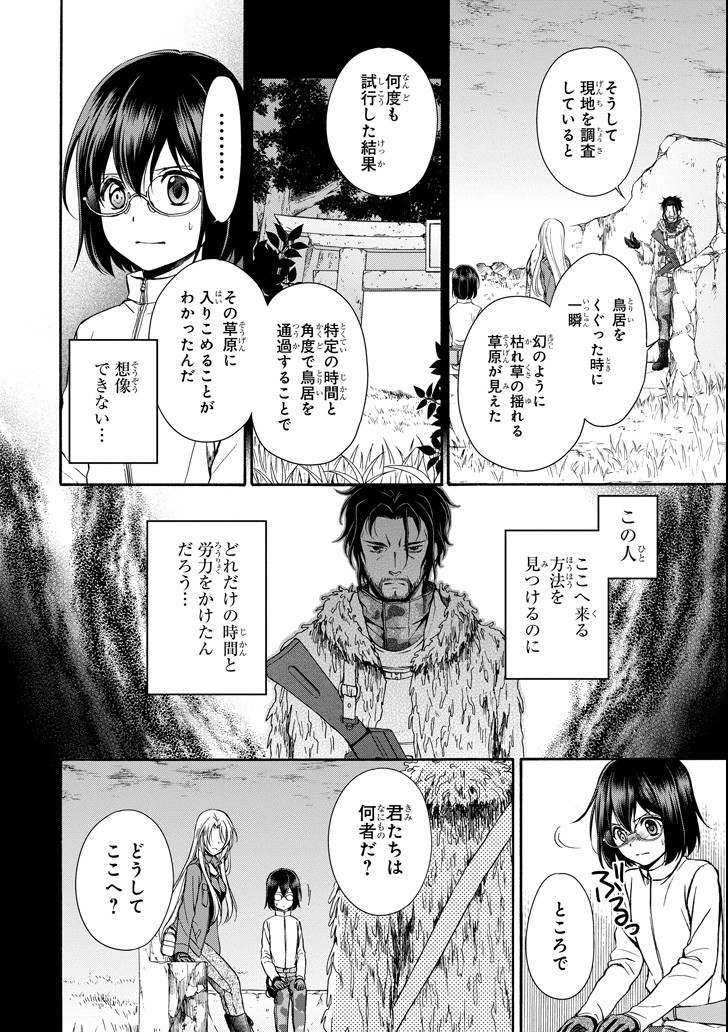 URA SEKAI PICNIC - raw - Chapter 0 - https://jpdd.ccdd.to/JPDD/urasekaipicnic/136677/bp5o4qoer0k.png