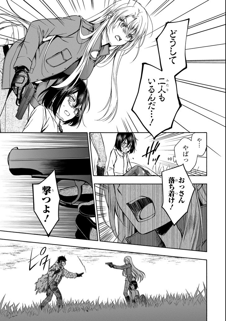 URA SEKAI PICNIC - raw - Chapter 0 - https://jpdd.ccdd.to/JPDD/urasekaipicnic/136677/c5drxzysvor.jpg