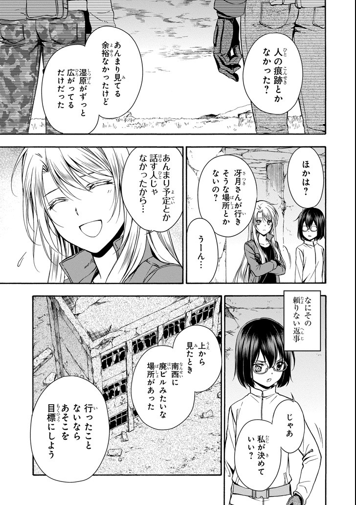 URA SEKAI PICNIC - raw - Chapter 0 - https://jpdd.ccdd.to/JPDD/urasekaipicnic/136677/eytc044nwiu.png