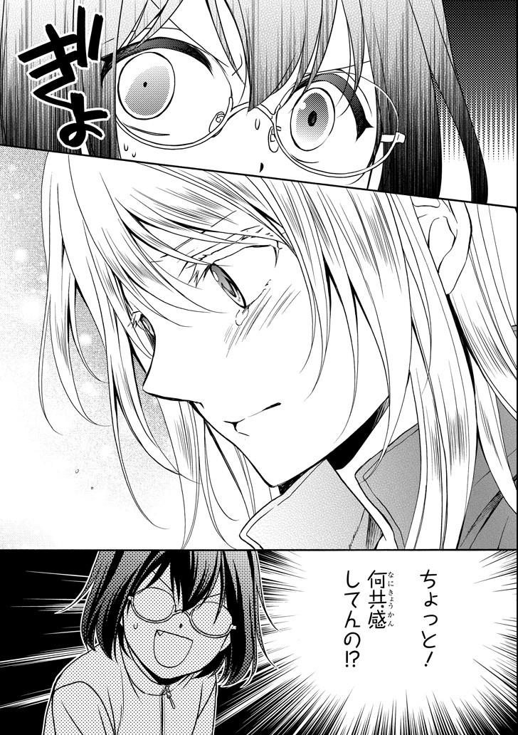 URA SEKAI PICNIC - raw - Chapter 0 - https://jpdd.ccdd.to/JPDD/urasekaipicnic/136677/g2evqninno5.png