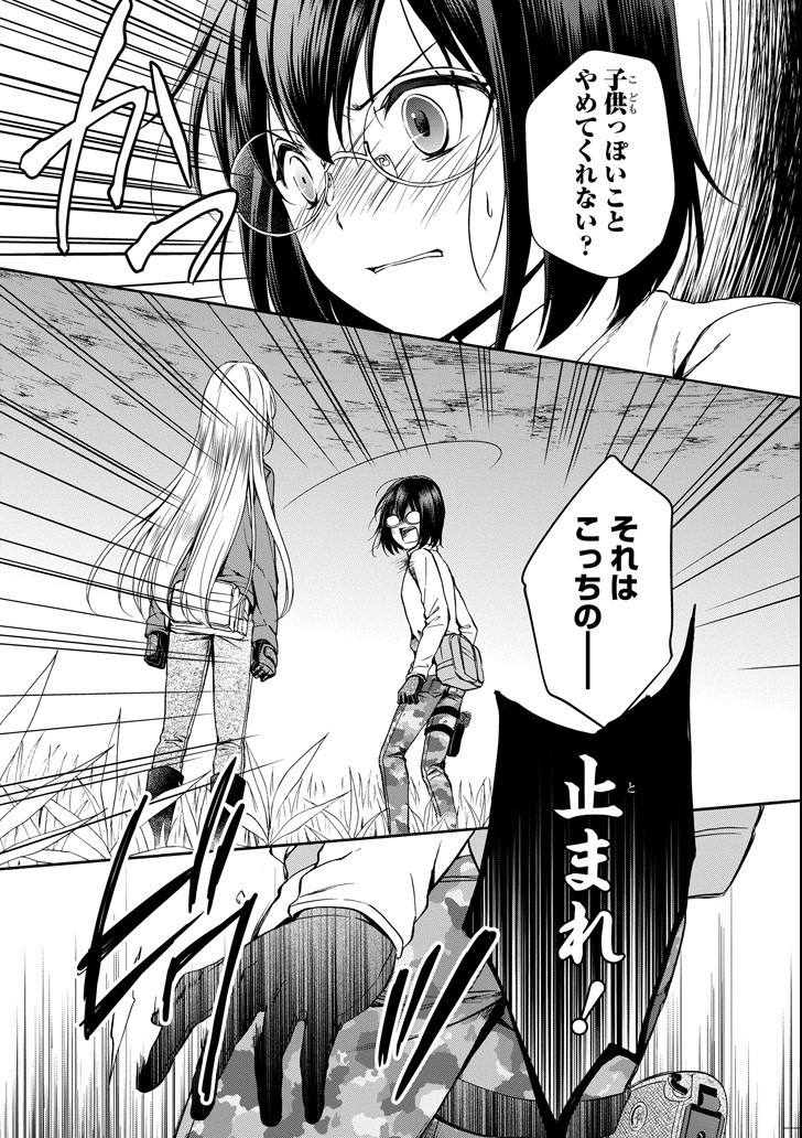 URA SEKAI PICNIC - raw - Chapter 0 - https://jpdd.ccdd.to/JPDD/urasekaipicnic/136677/ho1f4fh42ir.jpg