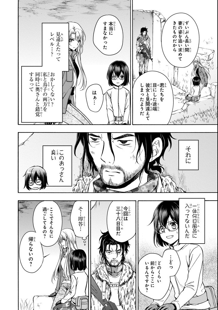 URA SEKAI PICNIC - raw - Chapter 0 - https://jpdd.ccdd.to/JPDD/urasekaipicnic/136677/imp4dm5voli.jpg
