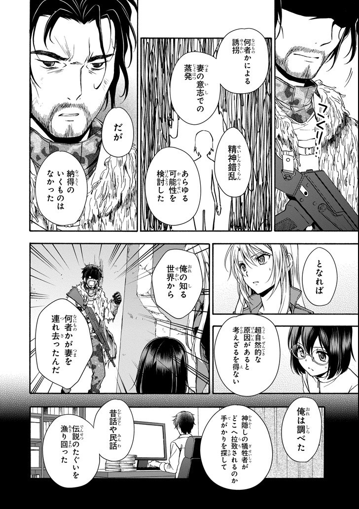 URA SEKAI PICNIC - raw - Chapter 0 - https://jpdd.ccdd.to/JPDD/urasekaipicnic/136677/iuurqklnkpz.jpg