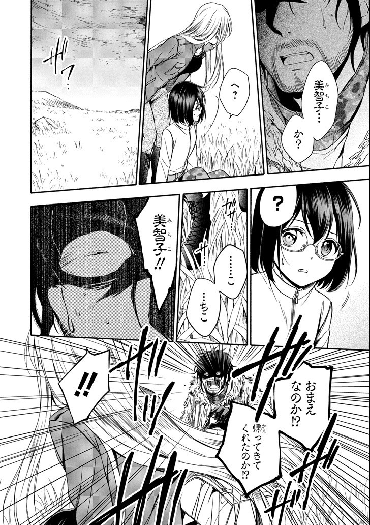 URA SEKAI PICNIC - raw - Chapter 0 - https://jpdd.ccdd.to/JPDD/urasekaipicnic/136677/kev2vlccr4c.jpg