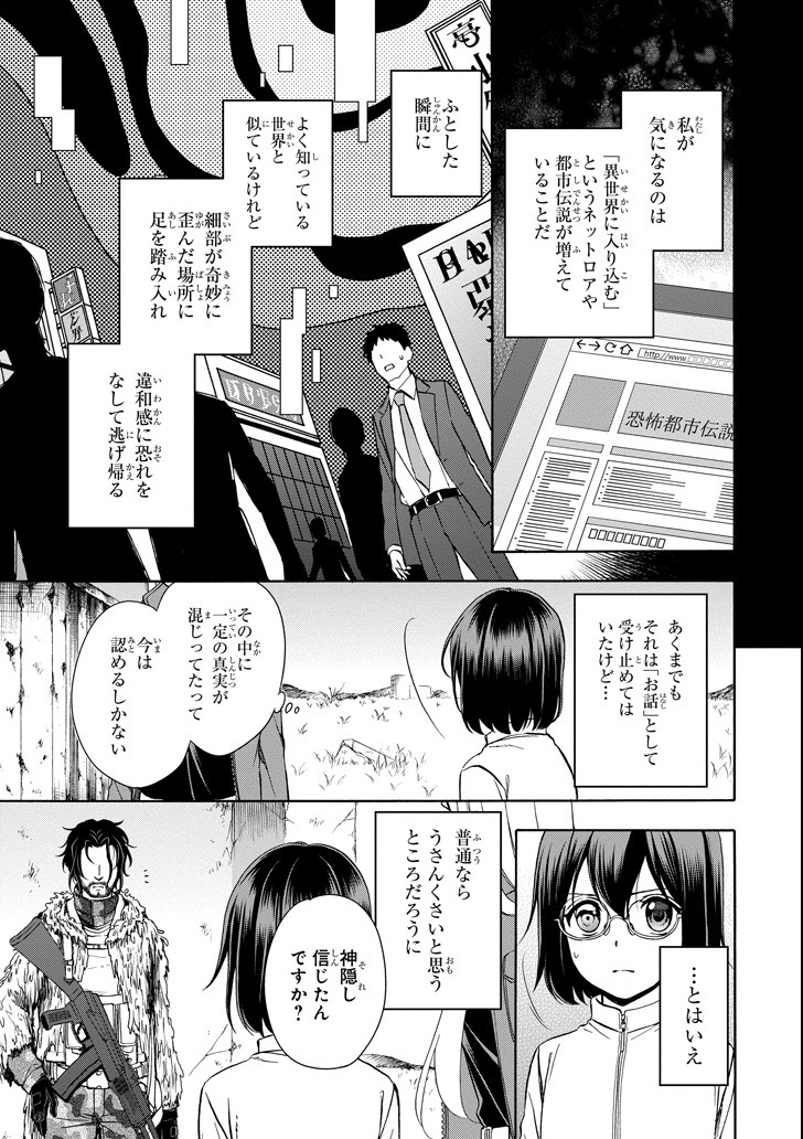 URA SEKAI PICNIC - raw - Chapter 0 - https://jpdd.ccdd.to/JPDD/urasekaipicnic/136677/l0ld3vlbxgs.png