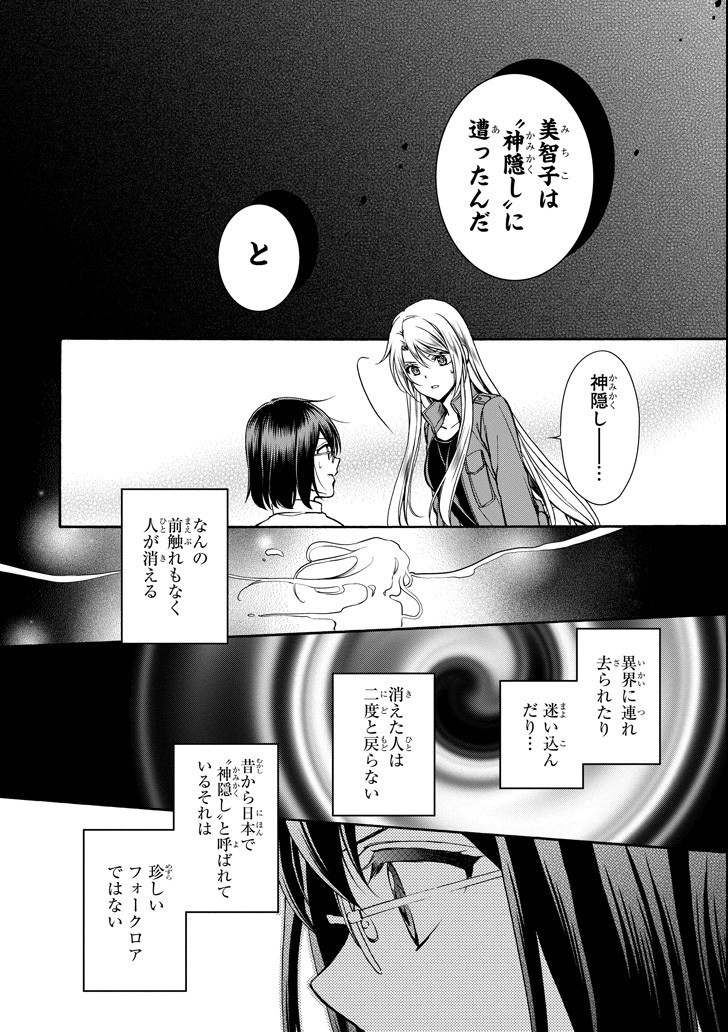 URA SEKAI PICNIC - raw - Chapter 0 - https://jpdd.ccdd.to/JPDD/urasekaipicnic/136677/nmdw20enfdc.jpg