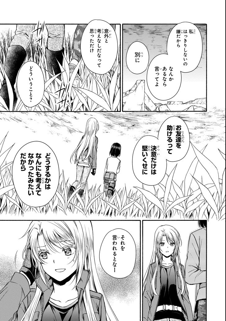 URA SEKAI PICNIC - raw - Chapter 0 - https://jpdd.ccdd.to/JPDD/urasekaipicnic/136677/qgxohlezr0j.jpg