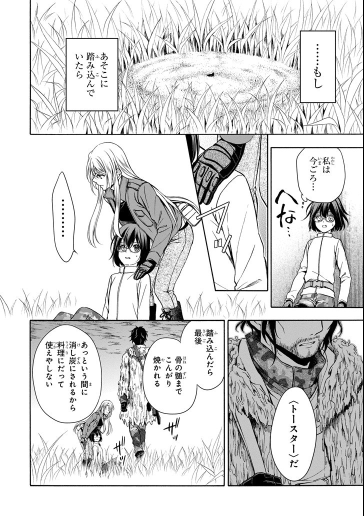 URA SEKAI PICNIC - raw - Chapter 0 - https://jpdd.ccdd.to/JPDD/urasekaipicnic/136677/rfenu02zjqk.jpg