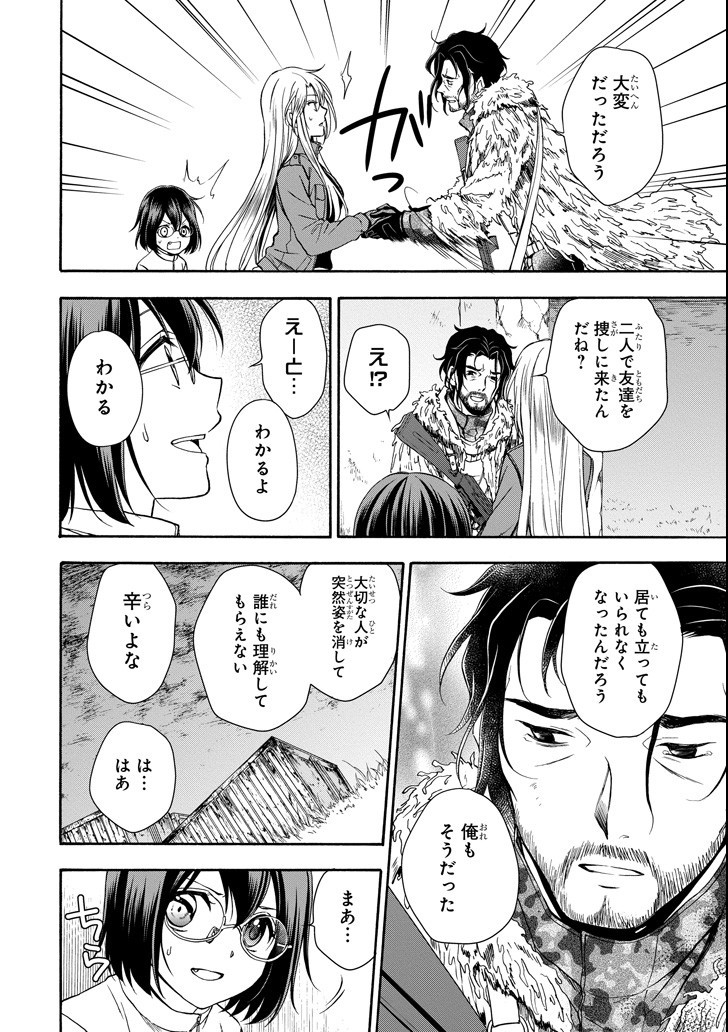 URA SEKAI PICNIC - raw - Chapter 0 - https://jpdd.ccdd.to/JPDD/urasekaipicnic/136677/rfl4ookcyhh.jpg