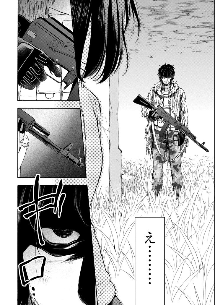 URA SEKAI PICNIC - raw - Chapter 0 - https://jpdd.ccdd.to/JPDD/urasekaipicnic/136677/rge2jfbp3to.jpg