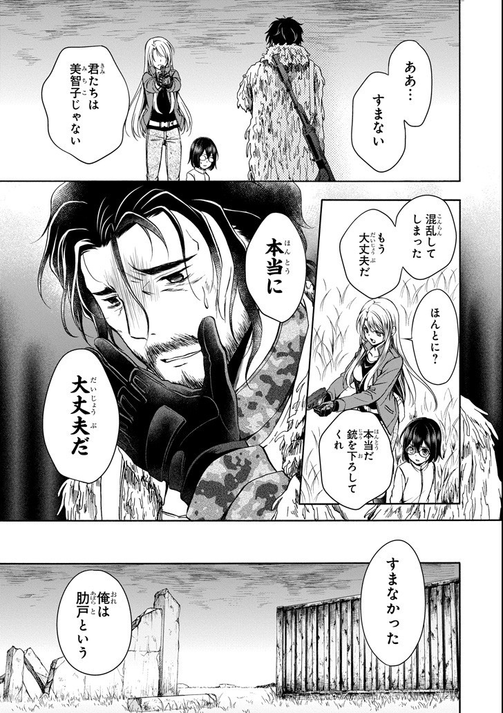 URA SEKAI PICNIC - raw - Chapter 0 - https://jpdd.ccdd.to/JPDD/urasekaipicnic/136677/teu2cjp2klt.jpg