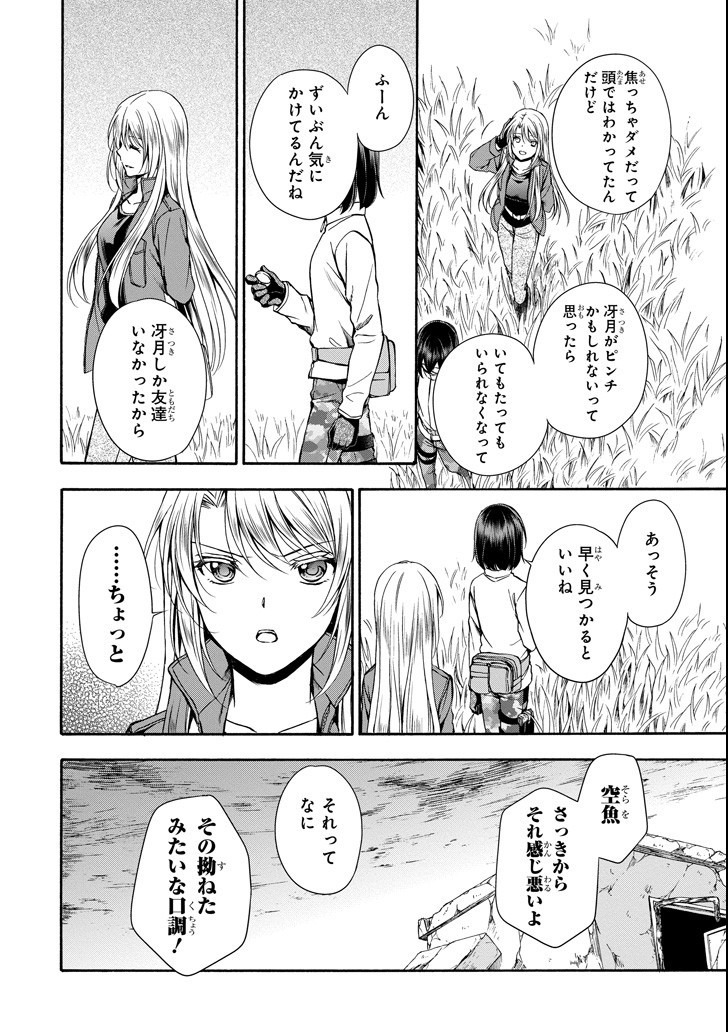 URA SEKAI PICNIC - raw - Chapter 0 - https://jpdd.ccdd.to/JPDD/urasekaipicnic/136677/ti1sxzrsycj.jpg