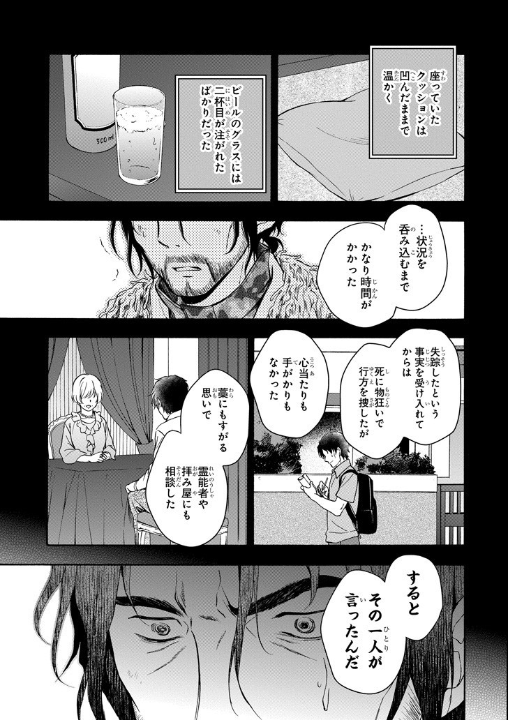 URA SEKAI PICNIC - raw - Chapter 0 - https://jpdd.ccdd.to/JPDD/urasekaipicnic/136677/vpiceohoybq.jpg
