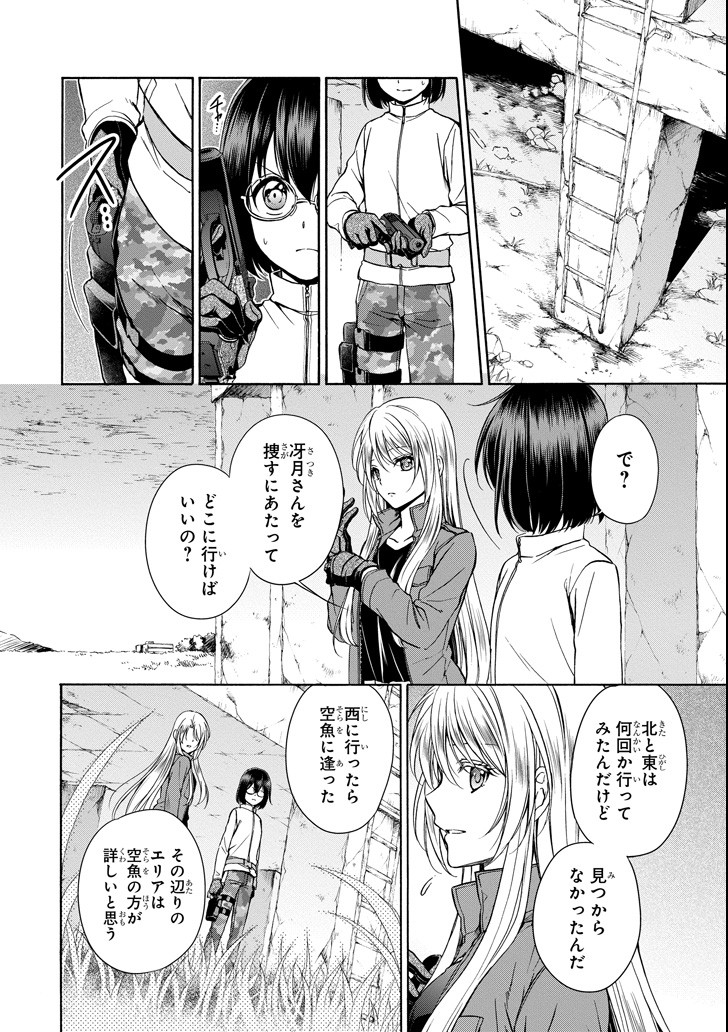 URA SEKAI PICNIC - raw - Chapter 0 - https://jpdd.ccdd.to/JPDD/urasekaipicnic/136677/xo1gdrs22f5.png