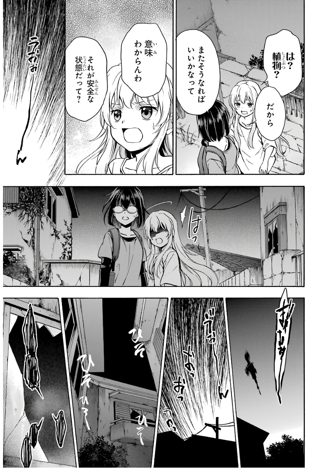 URA SEKAI PICNIC - raw - Chapter 21 - https://jpdd.ccdd.to/JPDD/urasekaipicnic/136678/1xjee3xk5kz.jpg