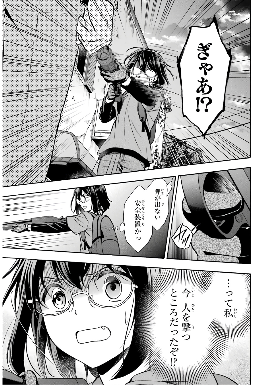URA SEKAI PICNIC - raw - Chapter 21 - https://jpdd.ccdd.to/JPDD/urasekaipicnic/136678/2brgpt4msxk.jpg