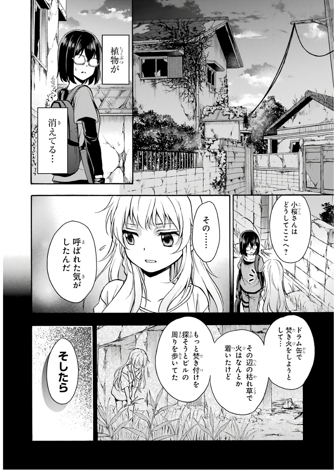 URA SEKAI PICNIC - raw - Chapter 21 - https://jpdd.ccdd.to/JPDD/urasekaipicnic/136678/2gzzek3edxj.jpg