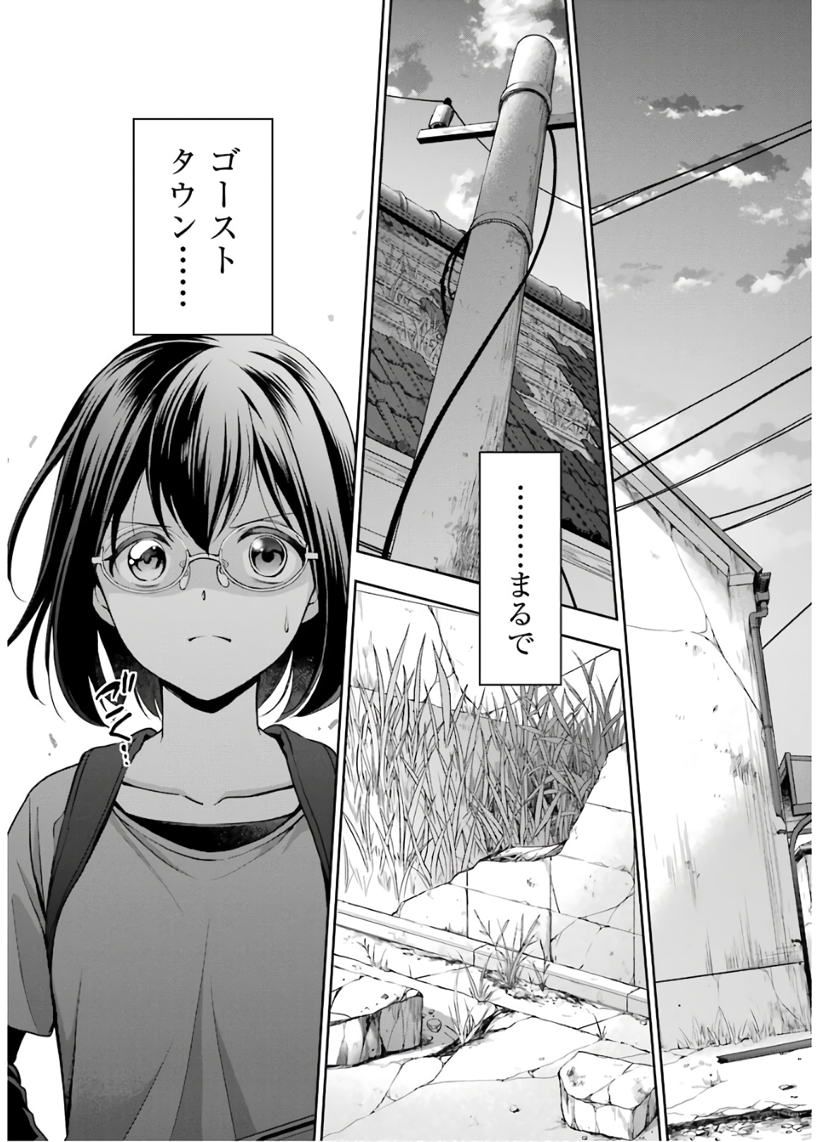 URA SEKAI PICNIC - raw - Chapter 21 - https://jpdd.ccdd.to/JPDD/urasekaipicnic/136678/2vrld2rdee2.jpg