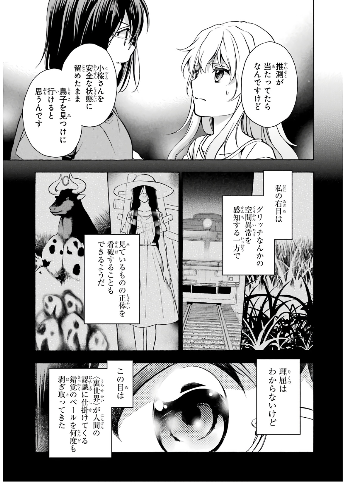 URA SEKAI PICNIC - raw - Chapter 21 - https://jpdd.ccdd.to/JPDD/urasekaipicnic/136678/5tvpgjvrffc.jpg