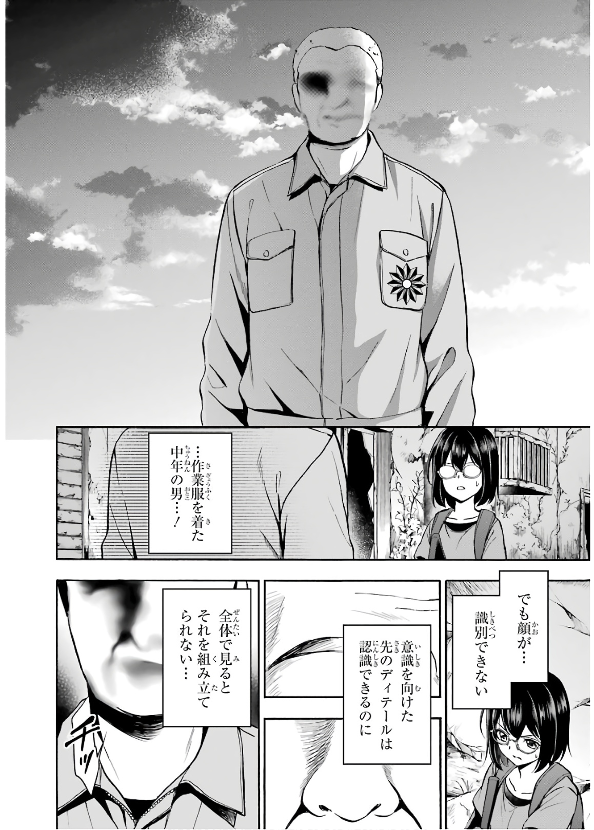 URA SEKAI PICNIC - raw - Chapter 21 - https://jpdd.ccdd.to/JPDD/urasekaipicnic/136678/buj3fzac0cv.jpg