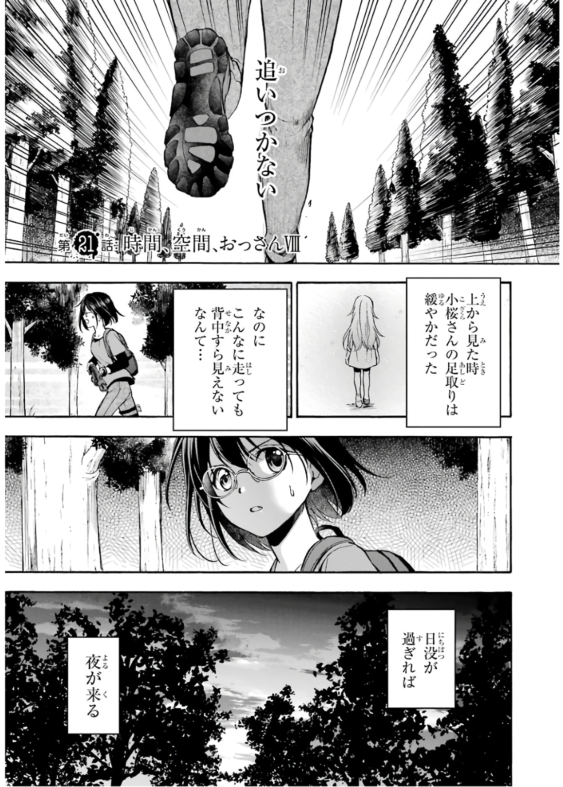 URA SEKAI PICNIC - raw - Chapter 21 - https://jpdd.ccdd.to/JPDD/urasekaipicnic/136678/dqjgc5xaf1a.jpg