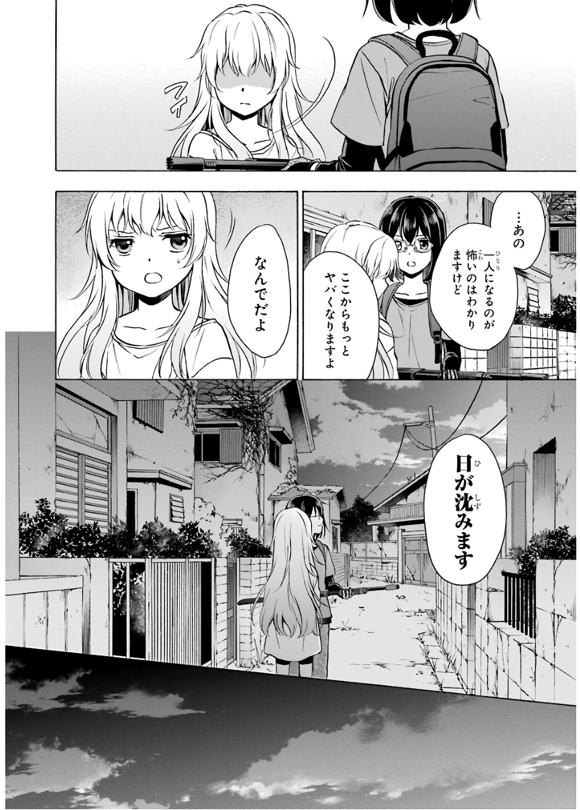 URA SEKAI PICNIC - raw - Chapter 21 - https://jpdd.ccdd.to/JPDD/urasekaipicnic/136678/efnhffjkvlu.jpg