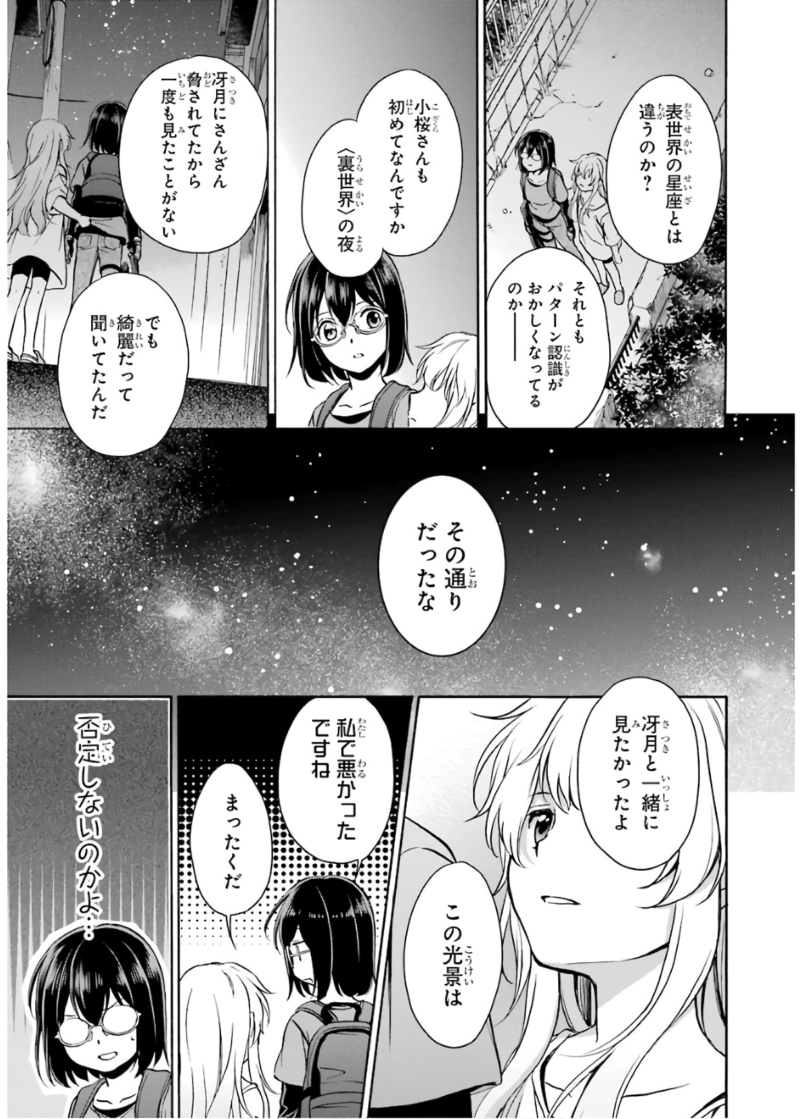 URA SEKAI PICNIC - raw - Chapter 21 - https://jpdd.ccdd.to/JPDD/urasekaipicnic/136678/eiktuk3eznf.jpg