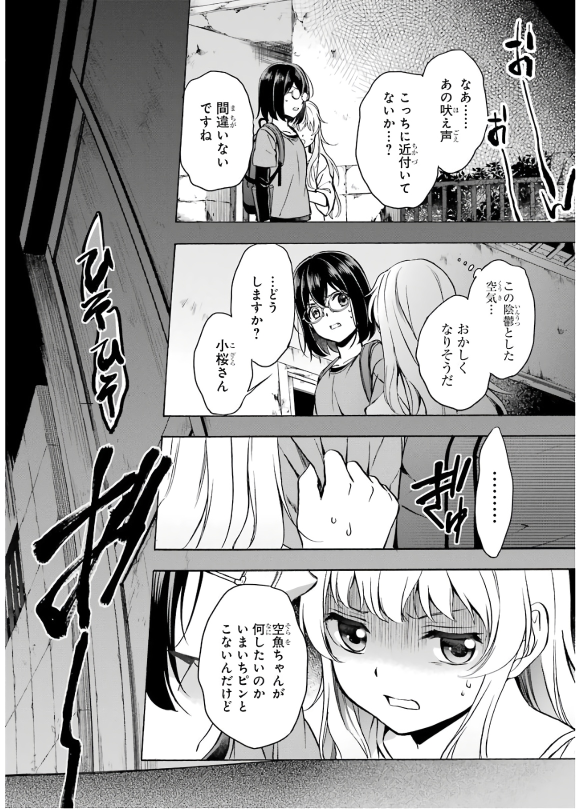 URA SEKAI PICNIC - raw - Chapter 21 - https://jpdd.ccdd.to/JPDD/urasekaipicnic/136678/exfcfkrgjid.jpg