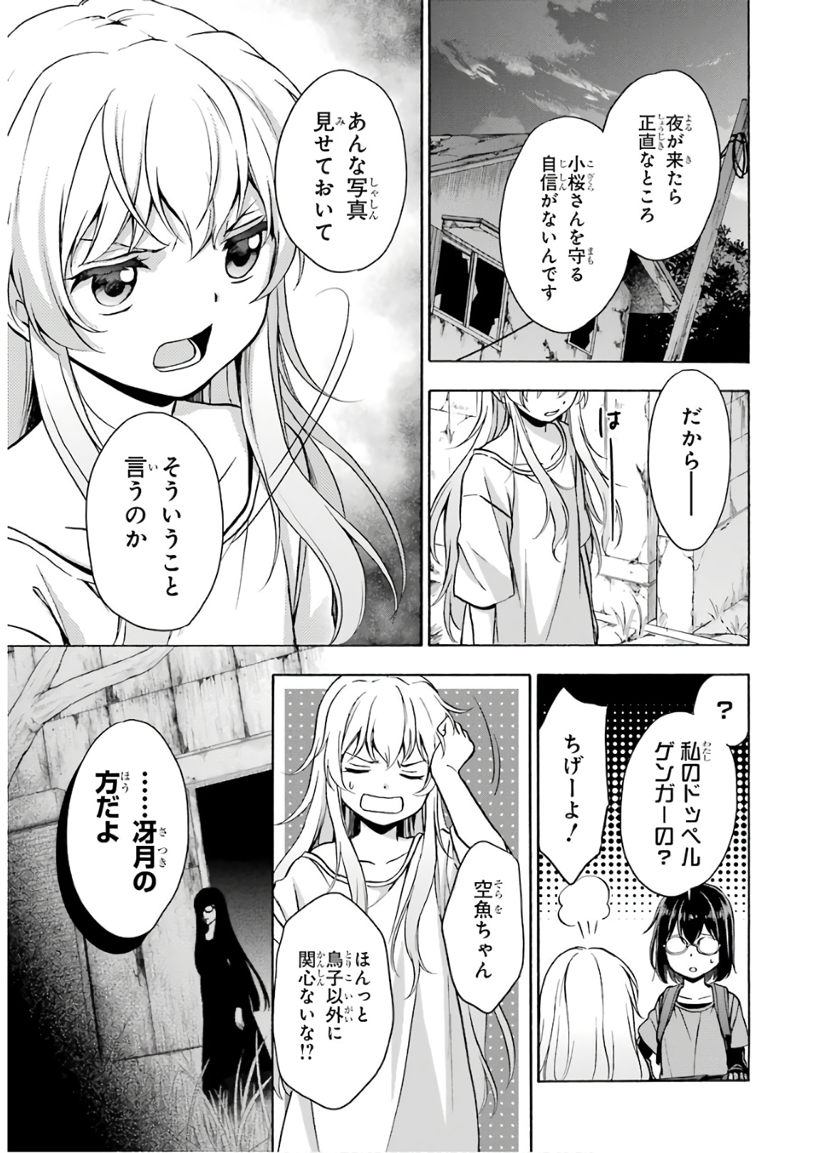 URA SEKAI PICNIC - raw - Chapter 21 - https://jpdd.ccdd.to/JPDD/urasekaipicnic/136678/fnojtgkwpzr.jpg