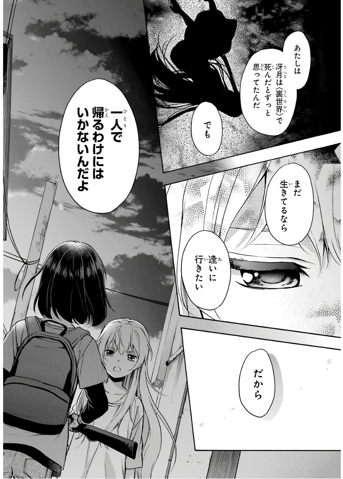 URA SEKAI PICNIC - raw - Chapter 21 - https://jpdd.ccdd.to/JPDD/urasekaipicnic/136678/g4leabugfpt.jpg